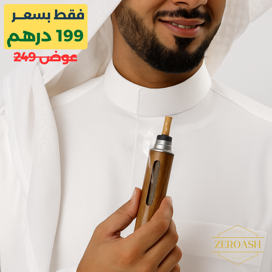 زيرو رماد | ZERO ASH